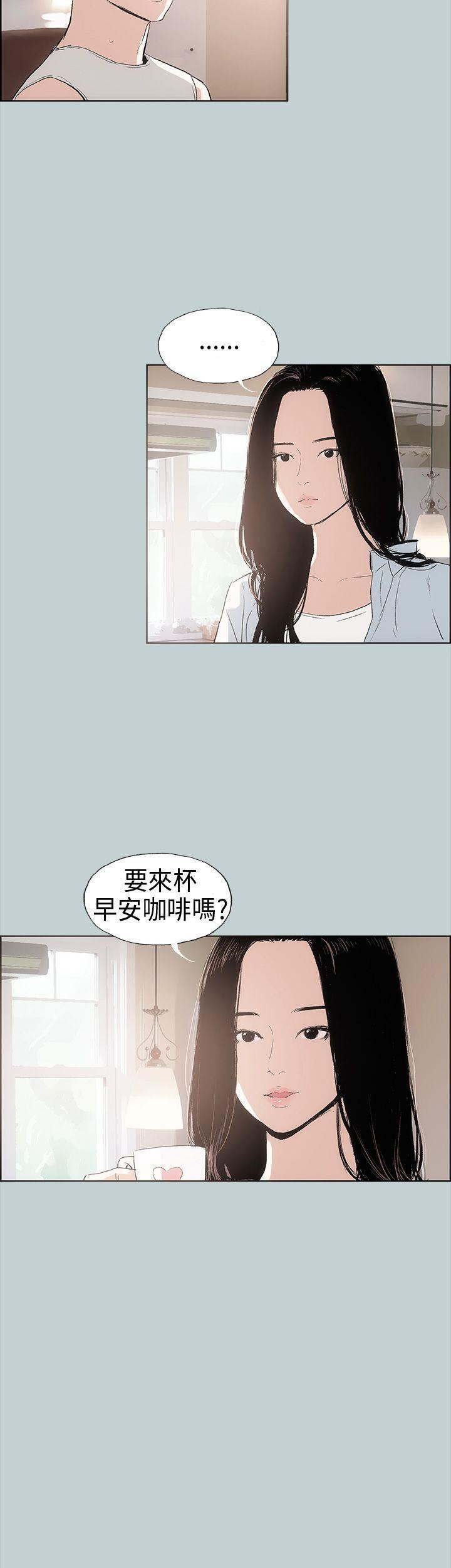 适合劈腿的好日子第8话-一男对两女