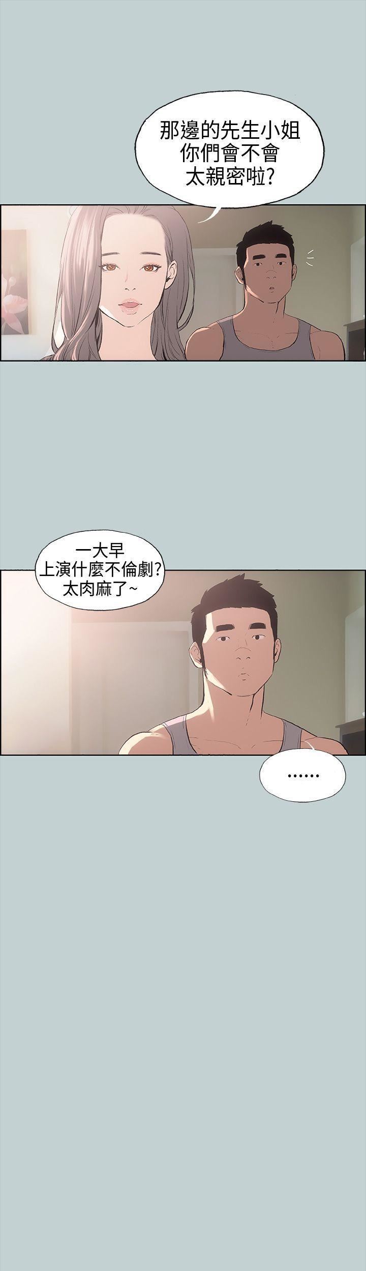 适合劈腿的好日子第8话-一男对两女