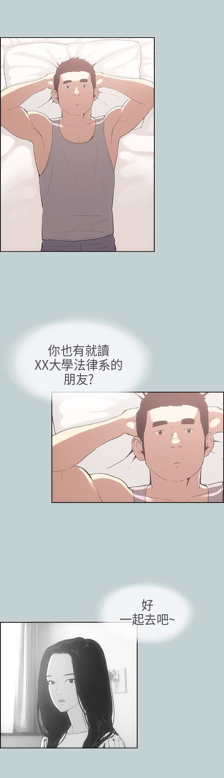 适合劈腿的好日子第8话-一男对两女