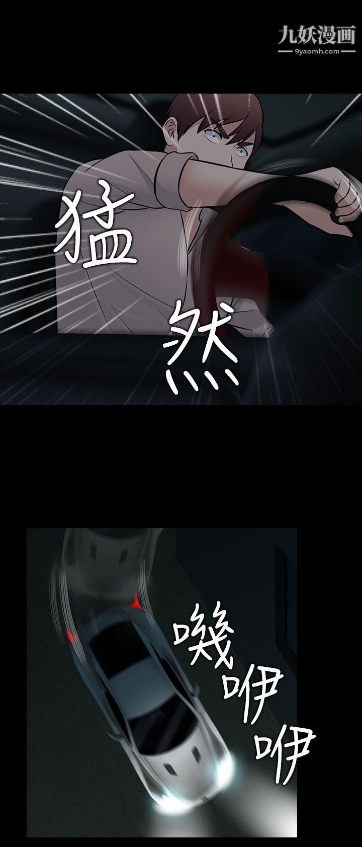 墮落遊戲最終話