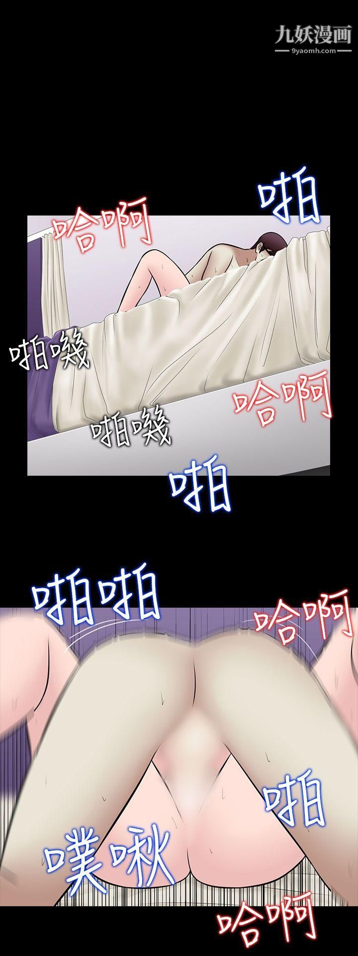 墮落遊戲最終話