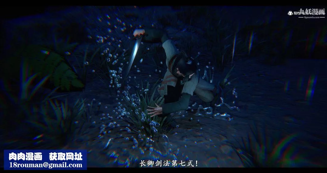 仙劍奇俠傳精美同人大作[3D]第08章【第11話】