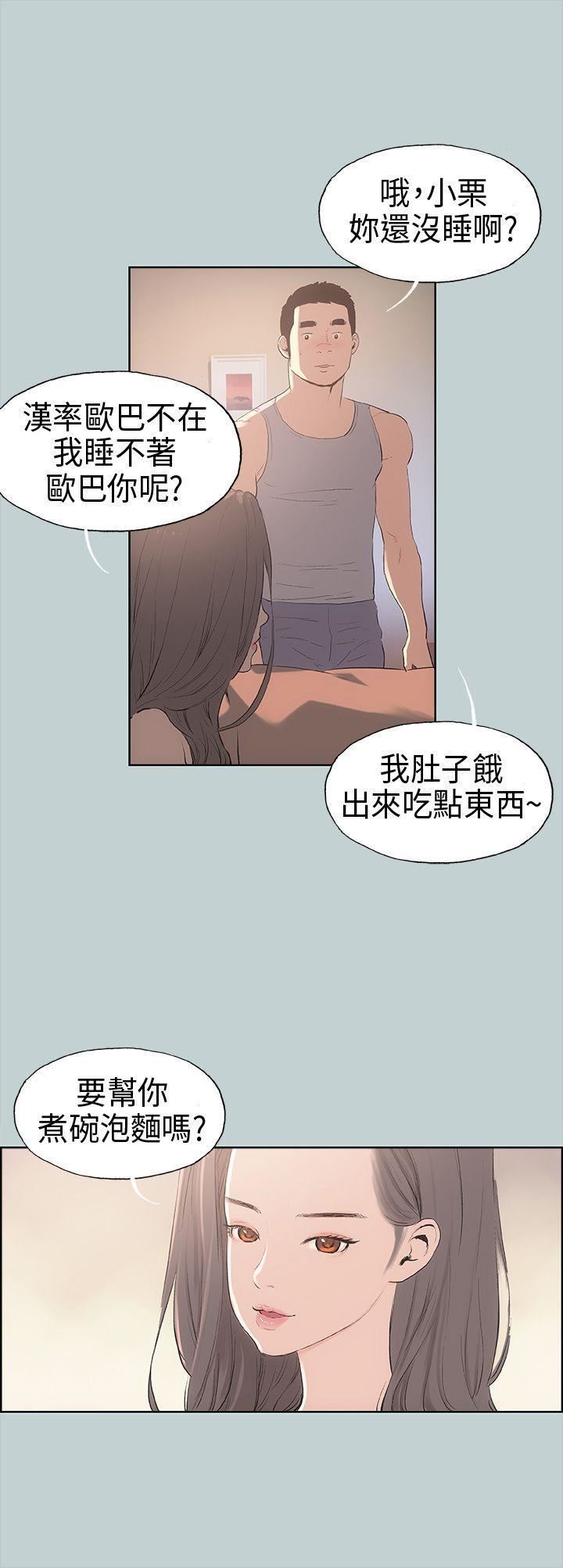适合劈腿的好日子第9话-朋友的马子