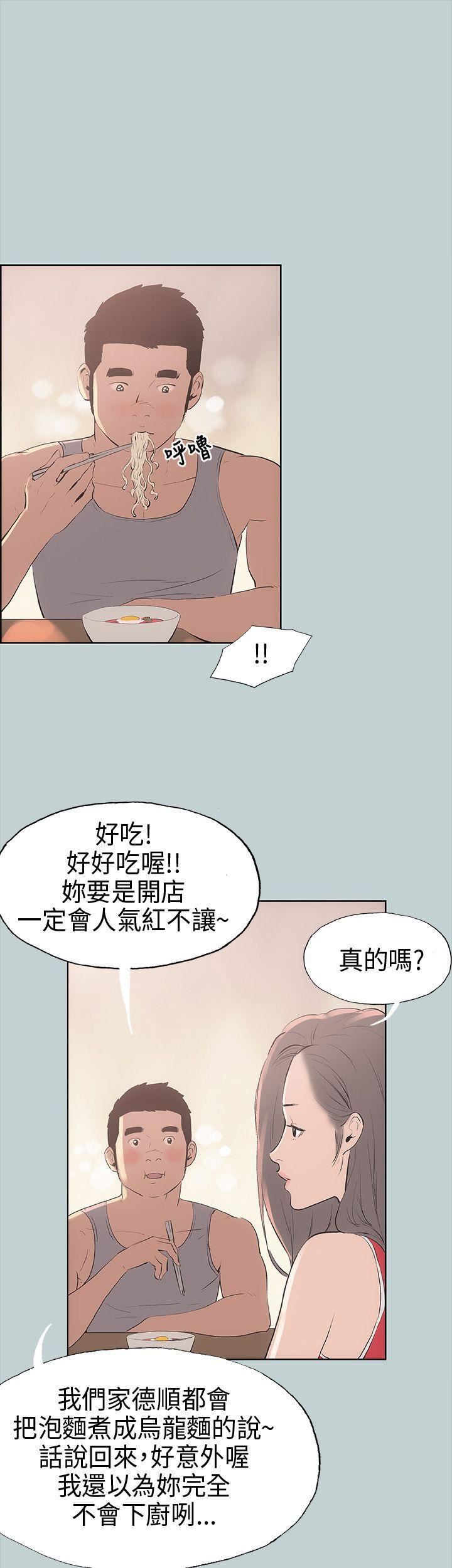 适合劈腿的好日子第9话-朋友的马子