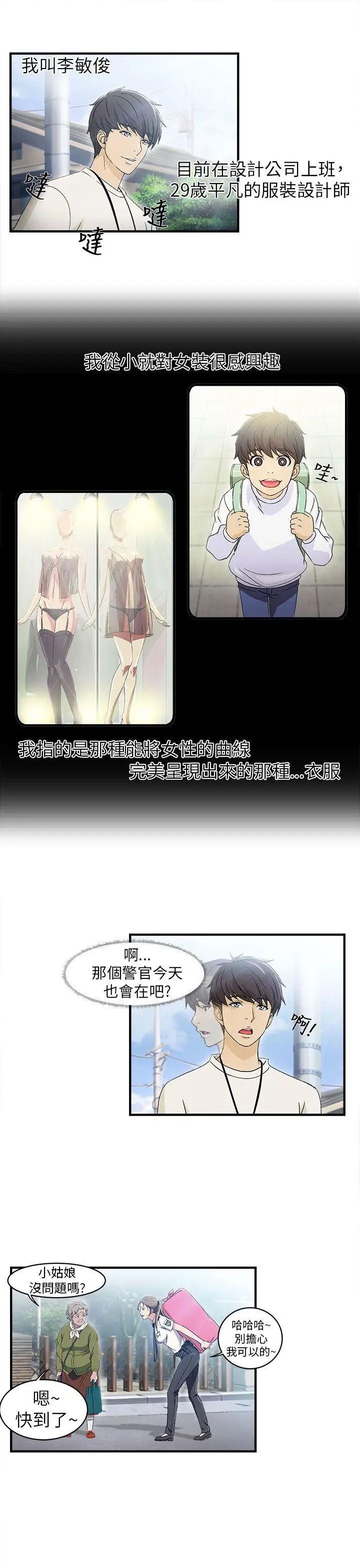 制服的诱惑警察篇(1)