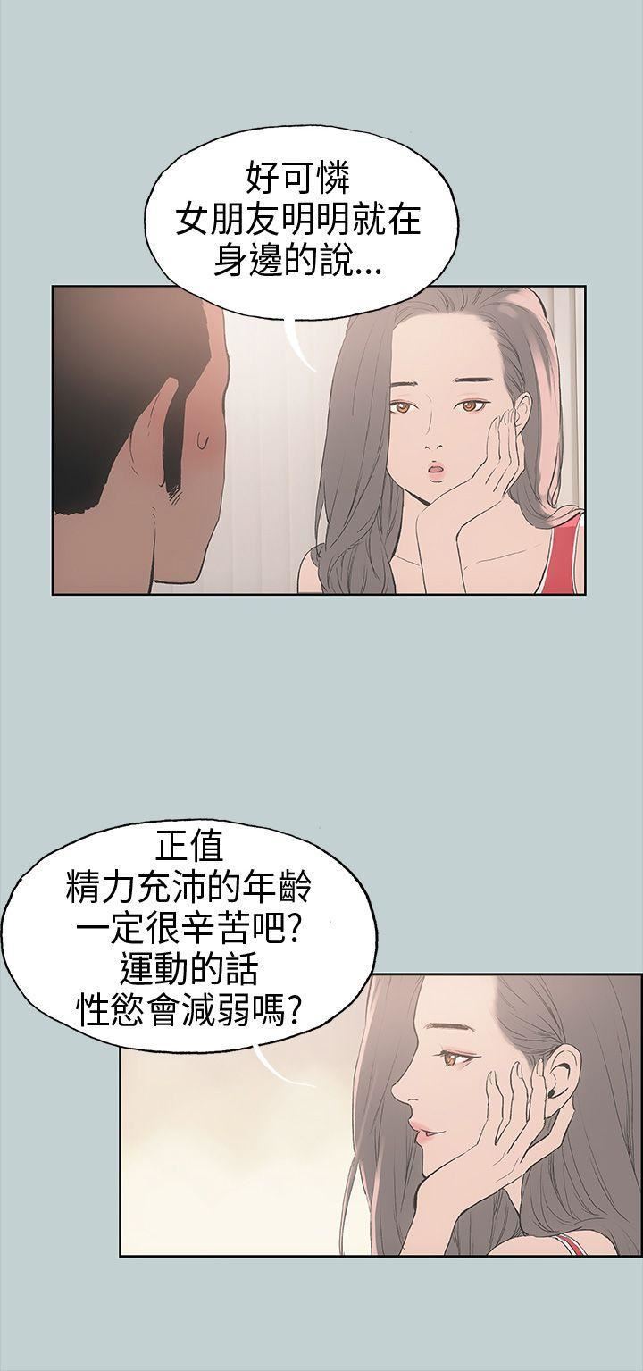 适合劈腿的好日子第9话-朋友的马子
