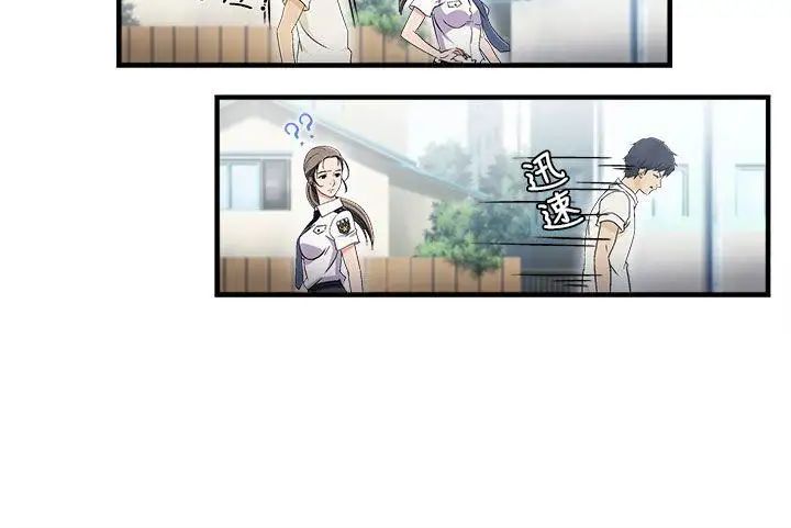 制服的诱惑警察篇(1)