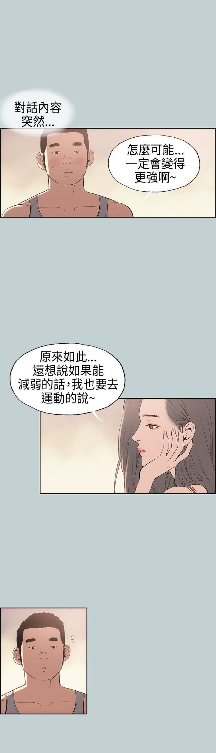 适合劈腿的好日子第9话-朋友的马子