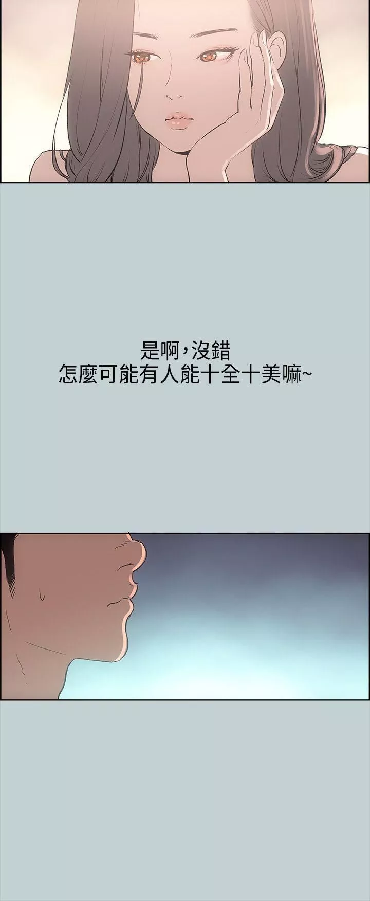適合劈腿的好日子第9話-朋友的馬子
