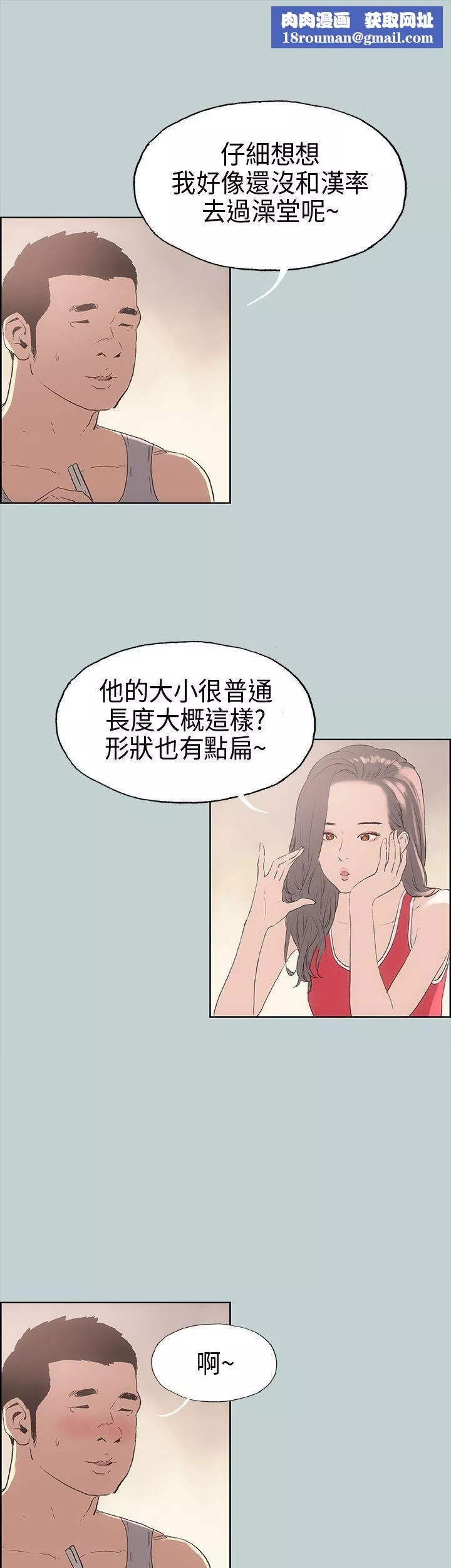 適合劈腿的好日子第9話-朋友的馬子