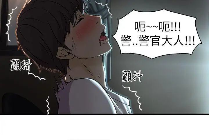 制服的诱惑警察篇(1)