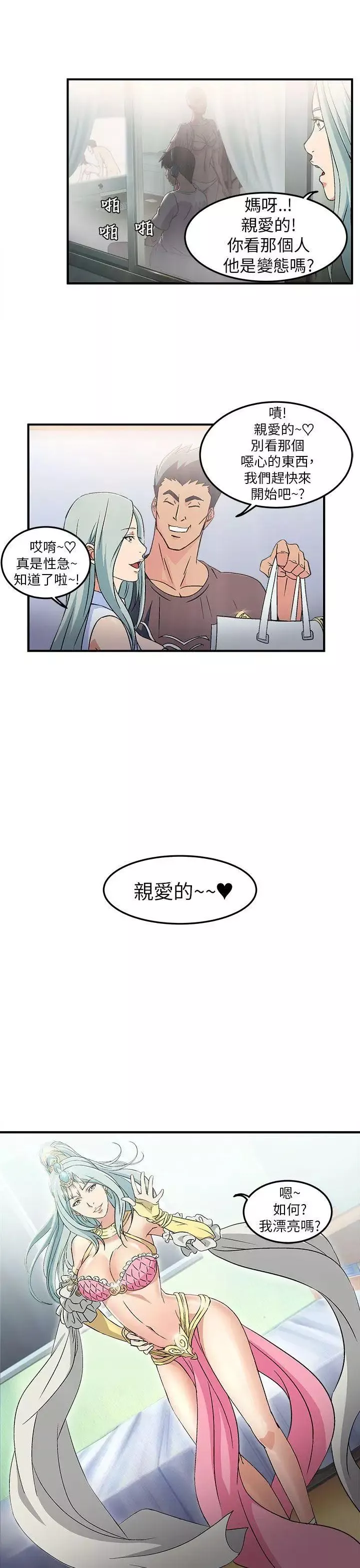 制服的誘惑警察篇(1)
