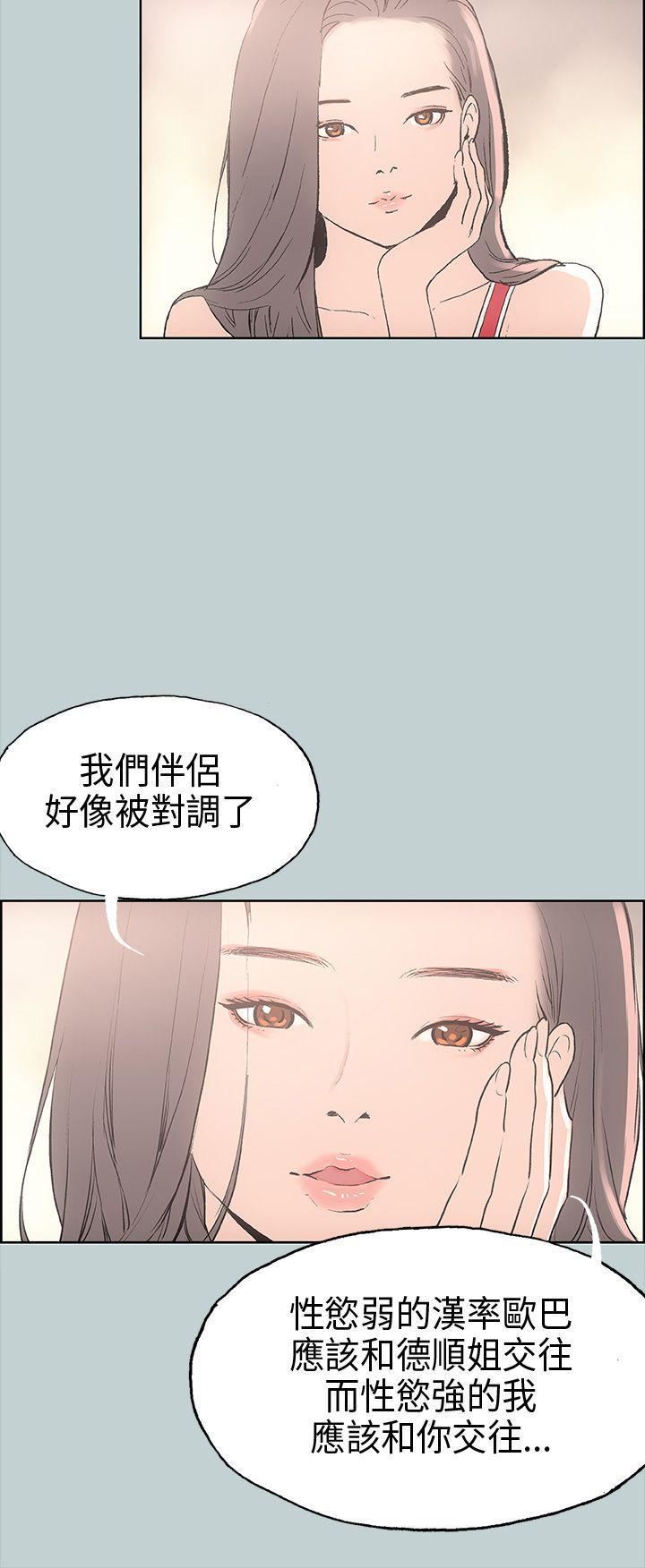 适合劈腿的好日子第9话-朋友的马子