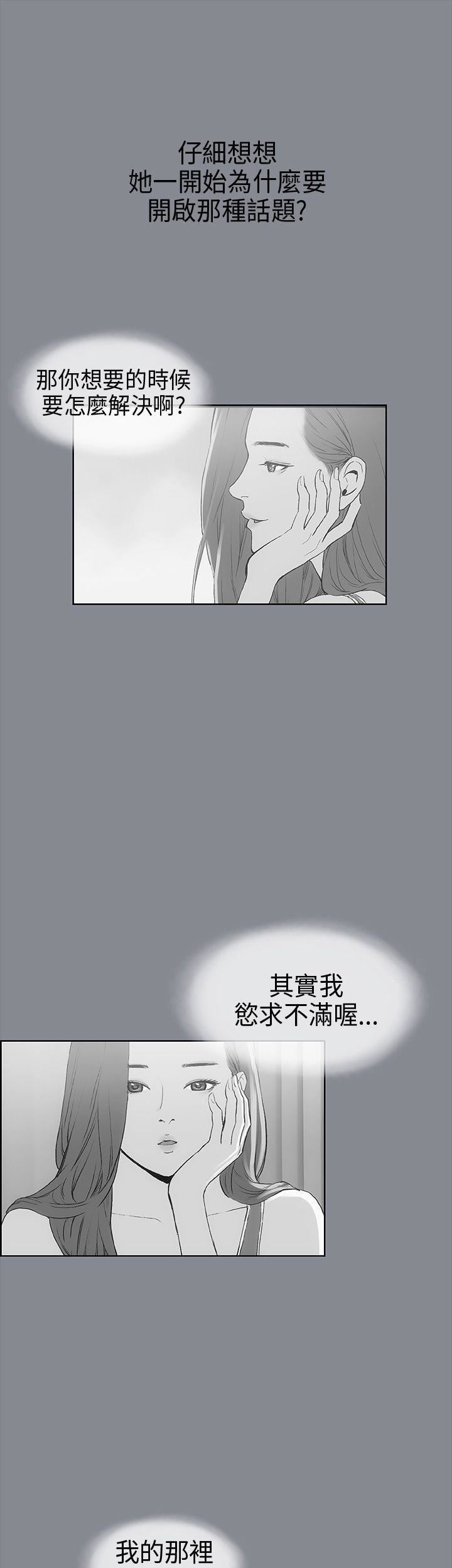 适合劈腿的好日子第9话-朋友的马子