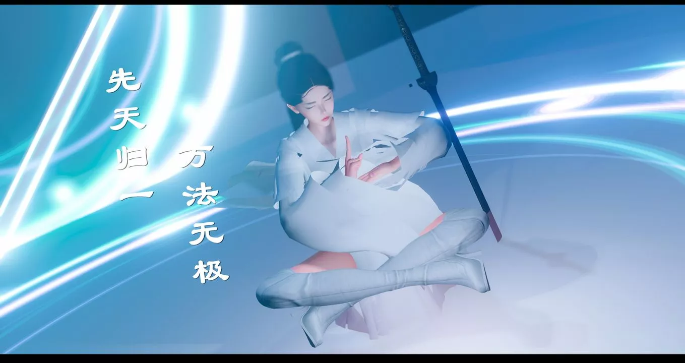 仙劍奇俠傳精美同人大作[3D]第09章【最終話】