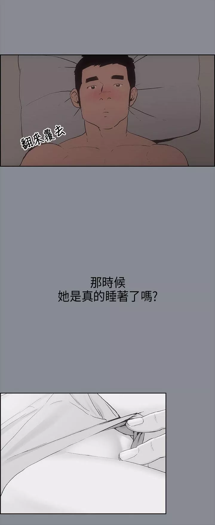 適合劈腿的好日子第9話-朋友的馬子