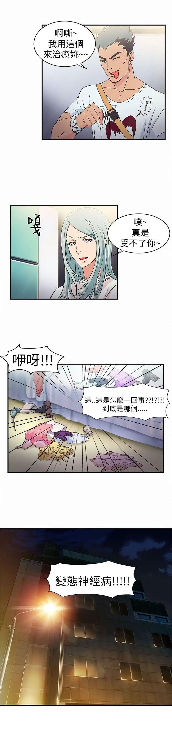 制服的诱惑警察篇(1)