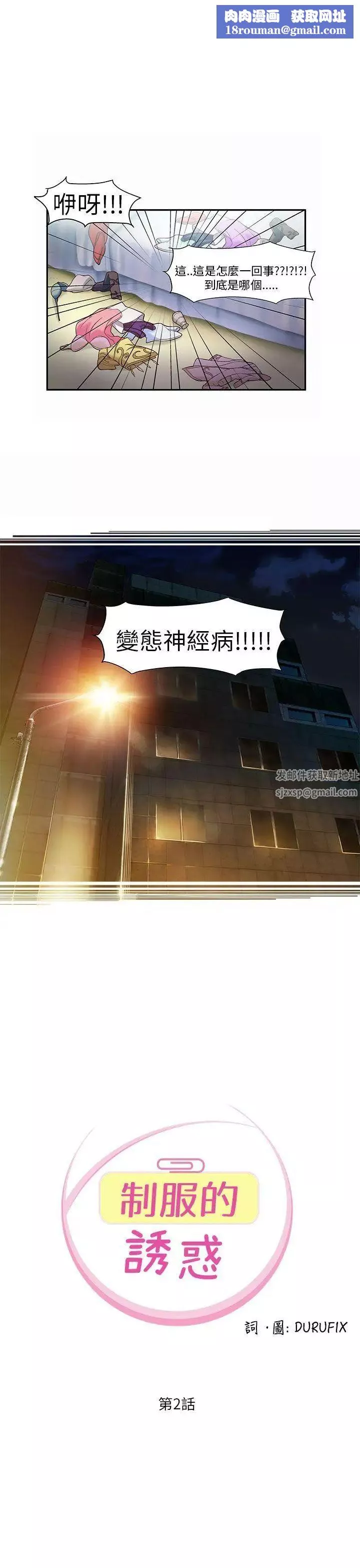 制服的誘惑警察篇(2)