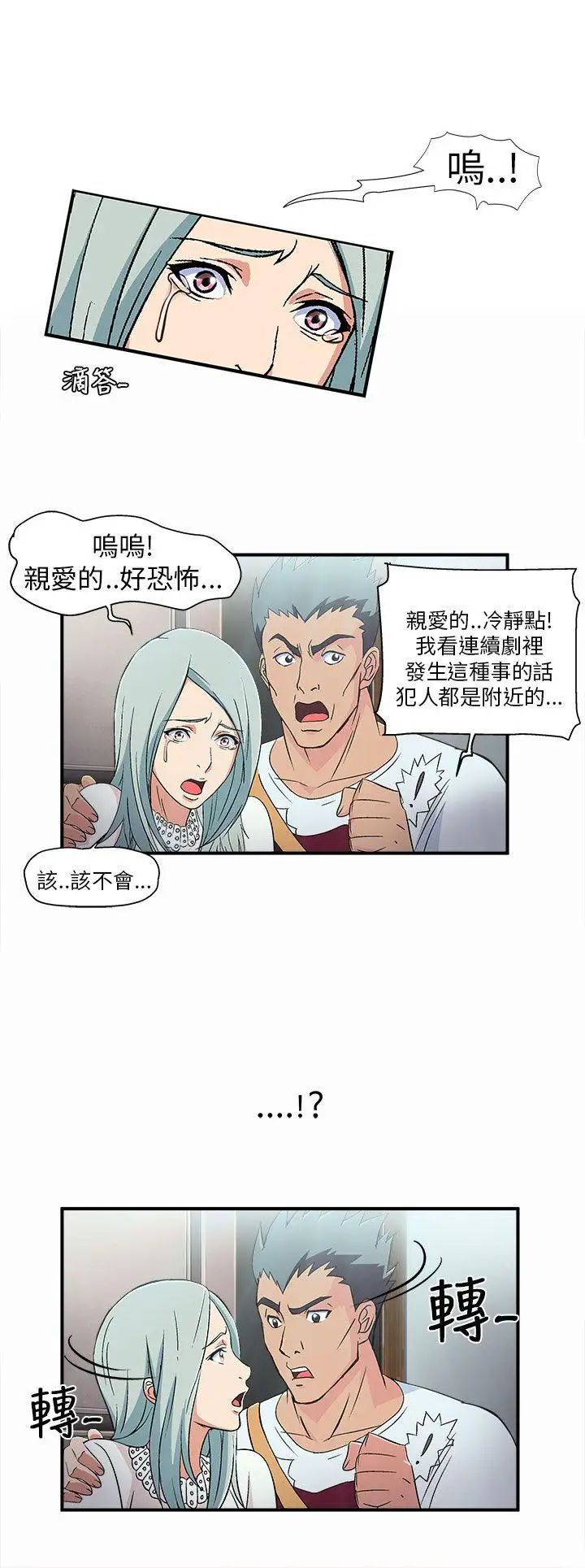 制服的诱惑警察篇(2)