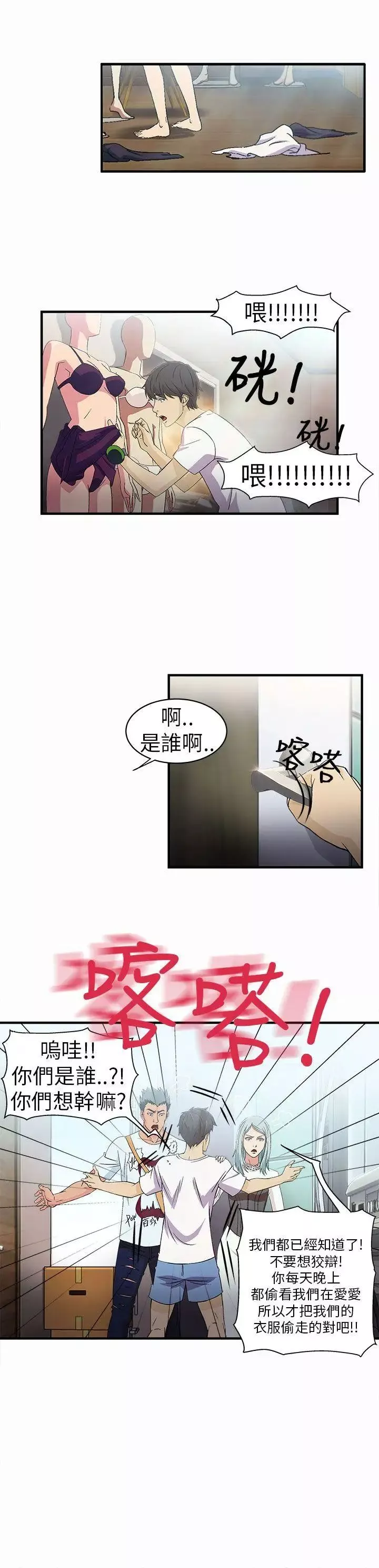 制服的誘惑警察篇(2)
