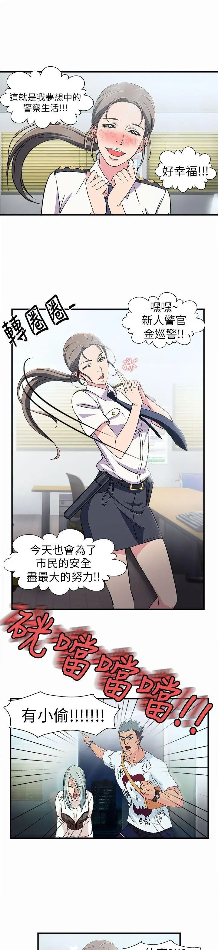 制服的诱惑警察篇(2)