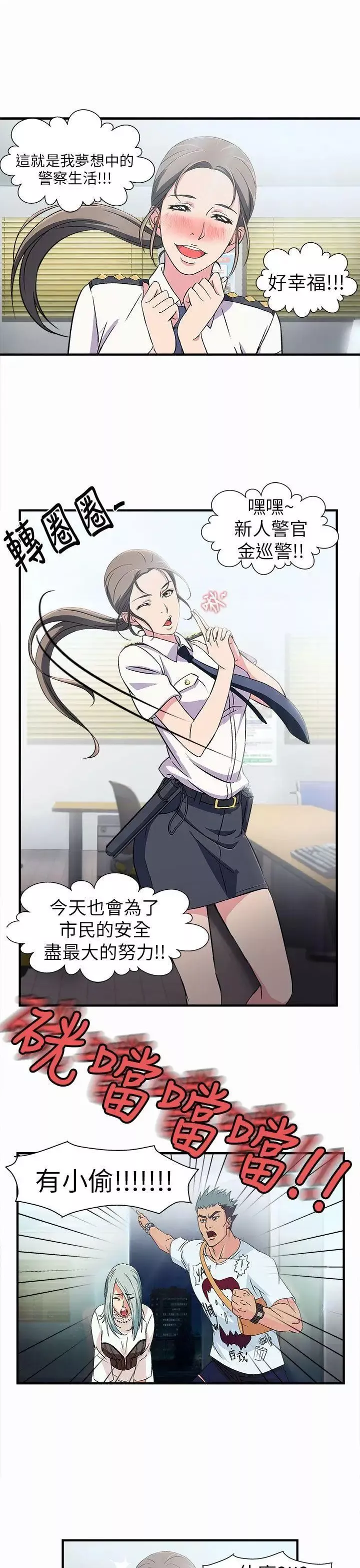 制服的誘惑警察篇(2)