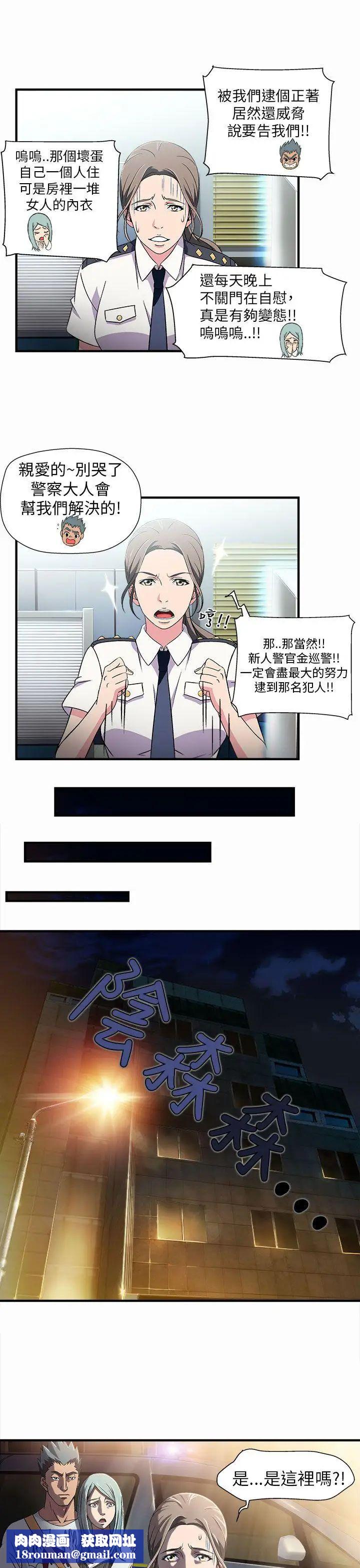 制服的誘惑警察篇(2)