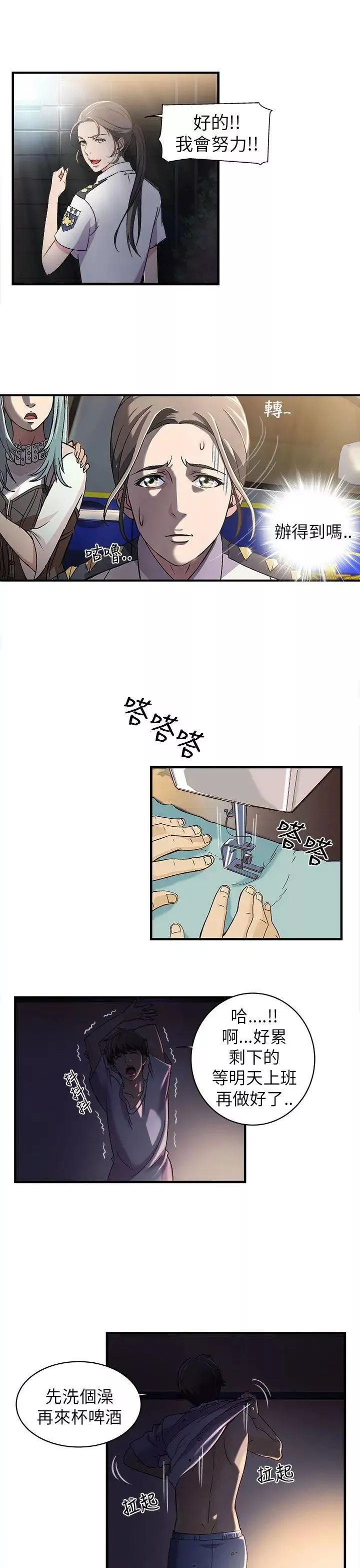 制服的誘惑警察篇(2)