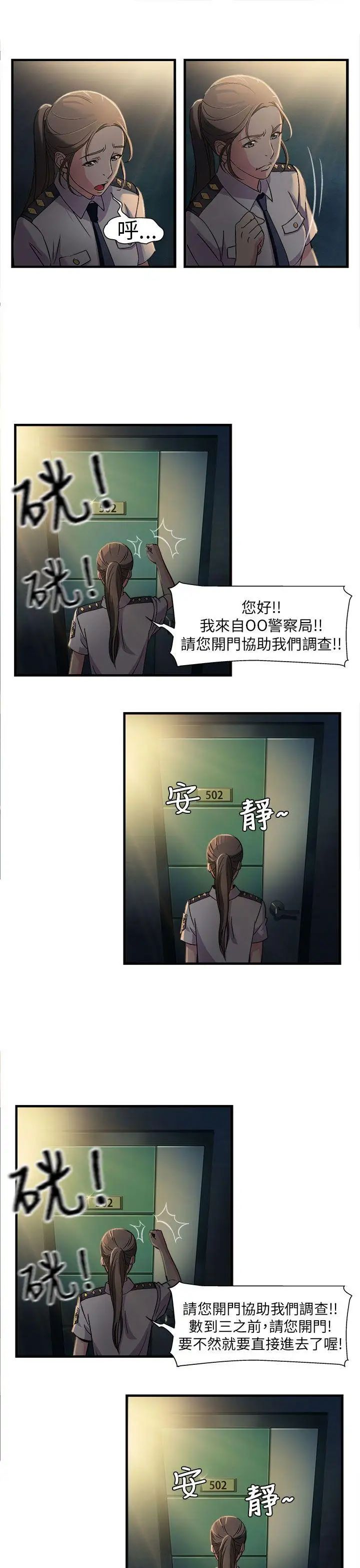 制服的诱惑警察篇(2)