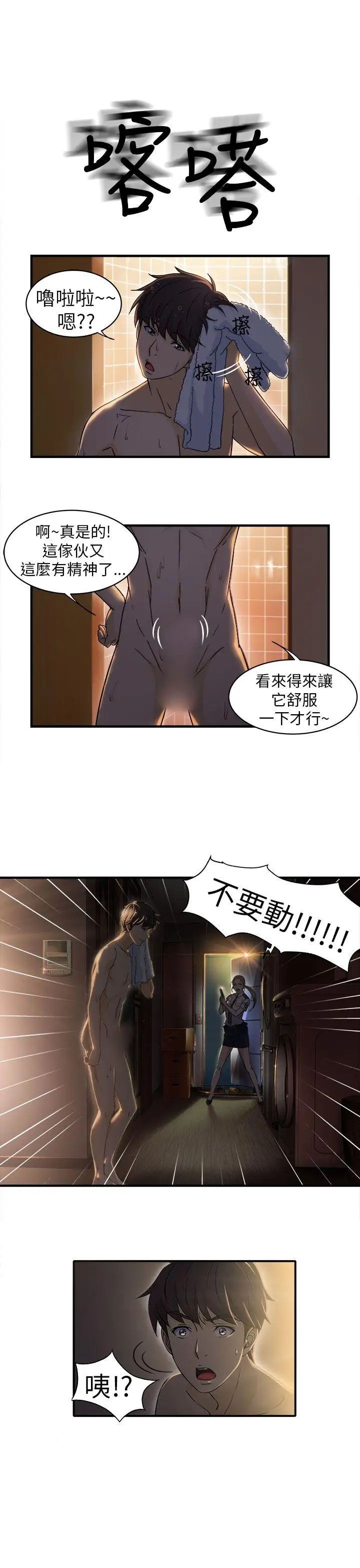 制服的诱惑警察篇(2)