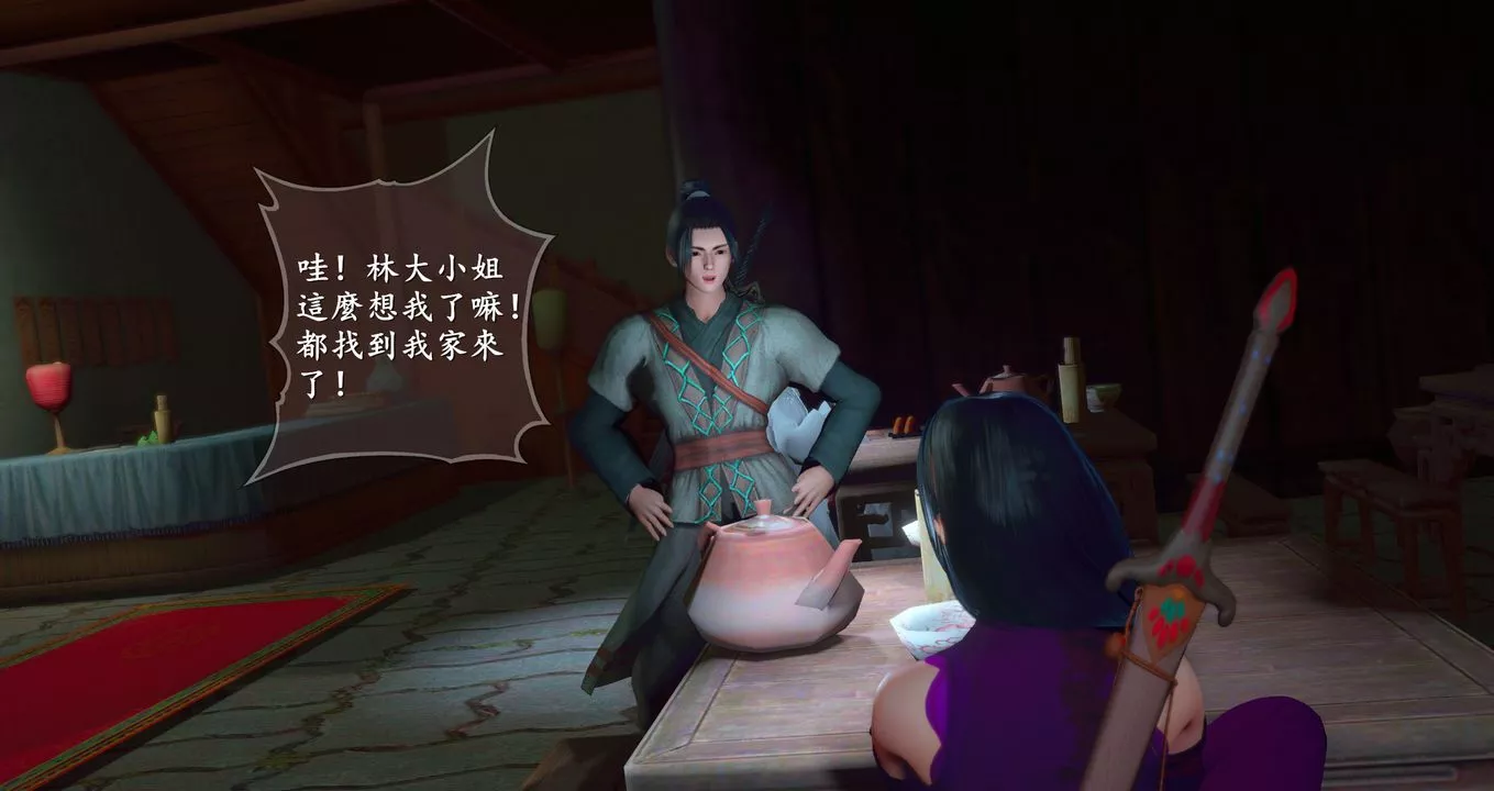 仙劍奇俠傳精美同人大作[3D]第09章【最終話】