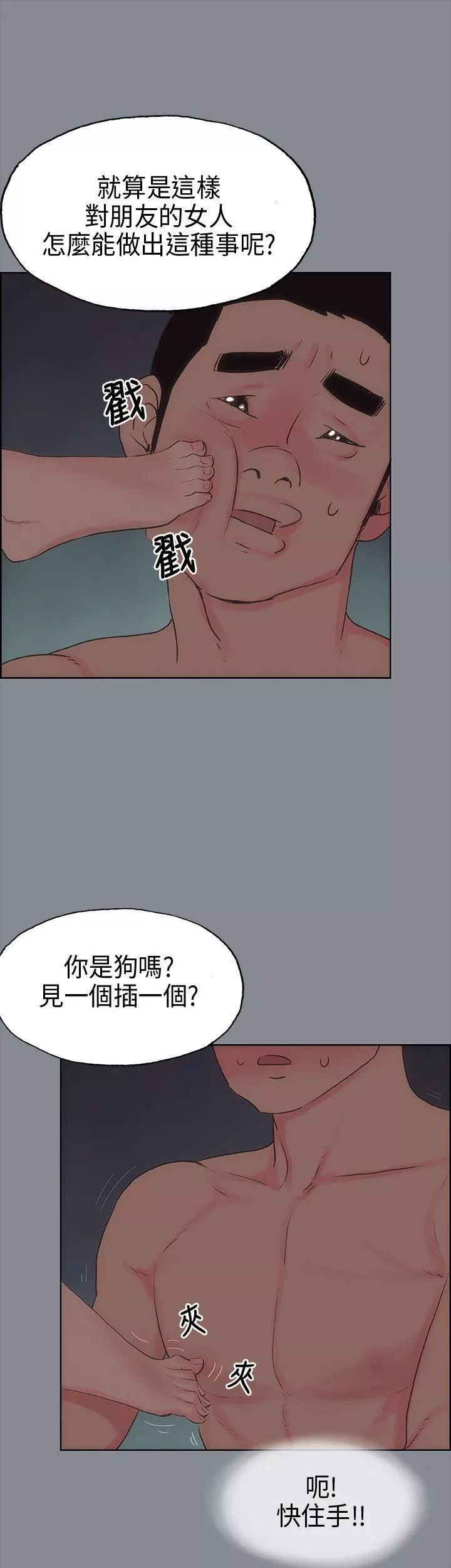 適合劈腿的好日子第10話-一次就好!