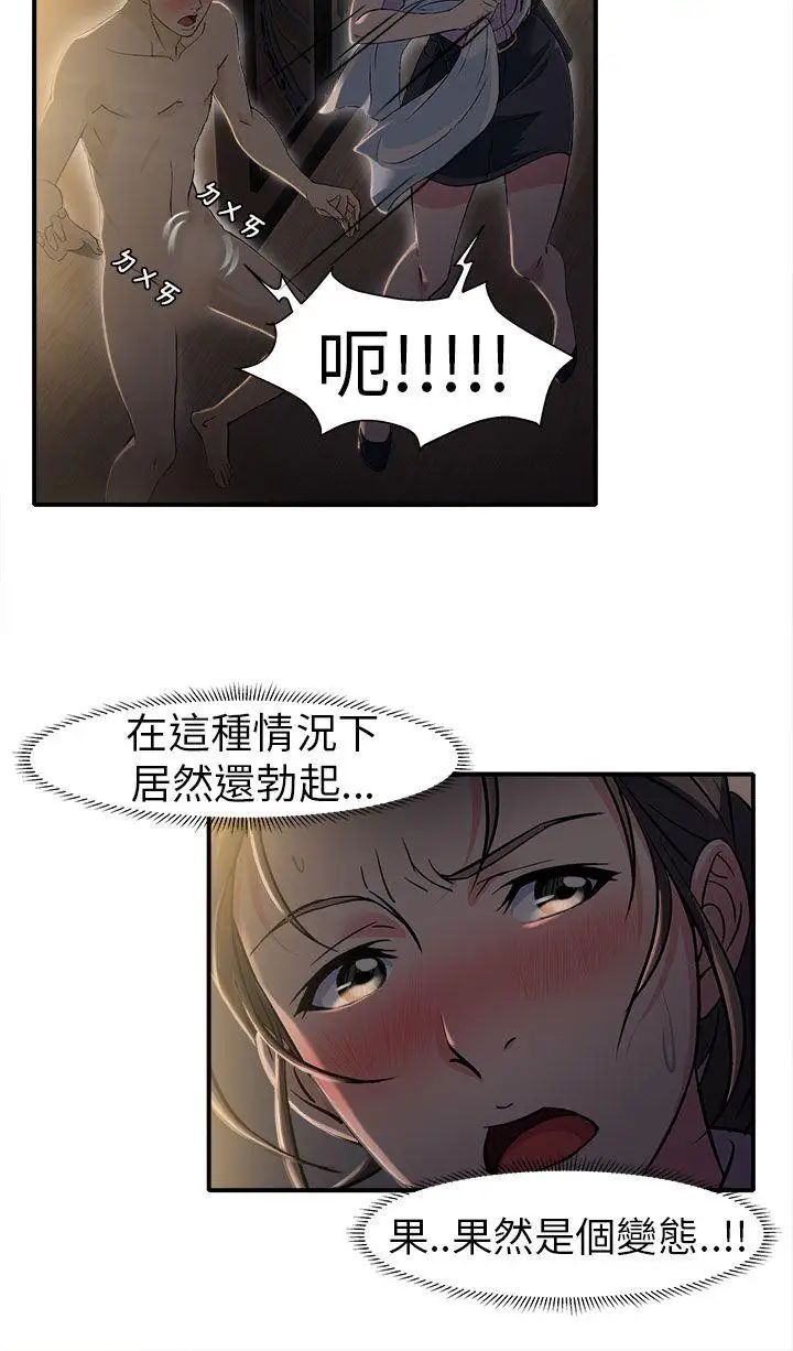 制服的诱惑警察篇(3)