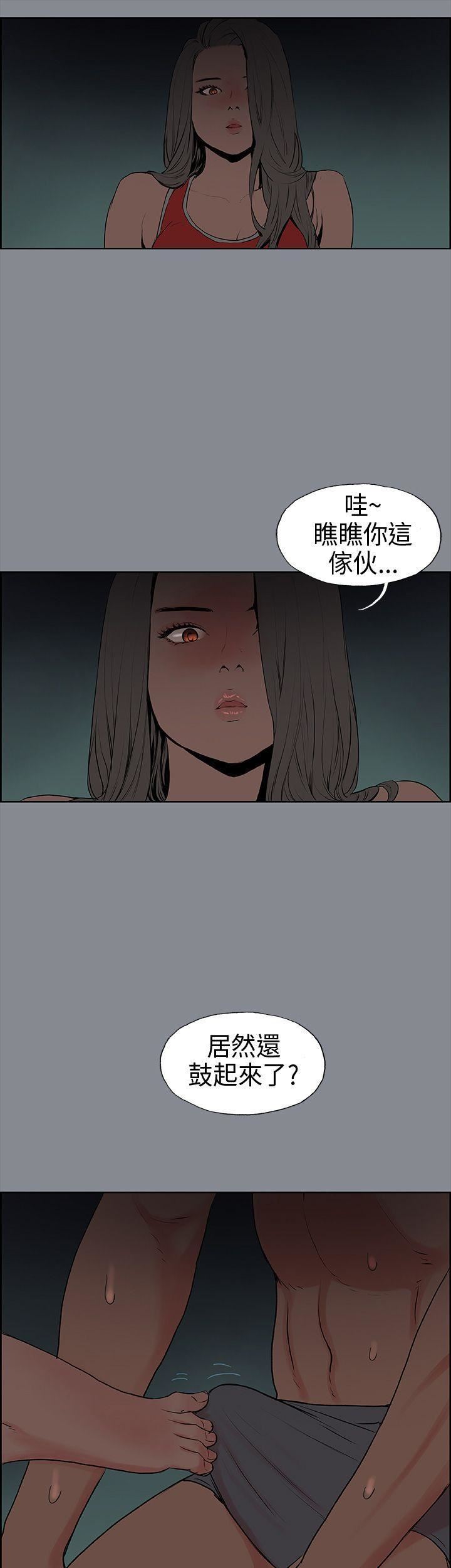 适合劈腿的好日子第10话-一次就好!