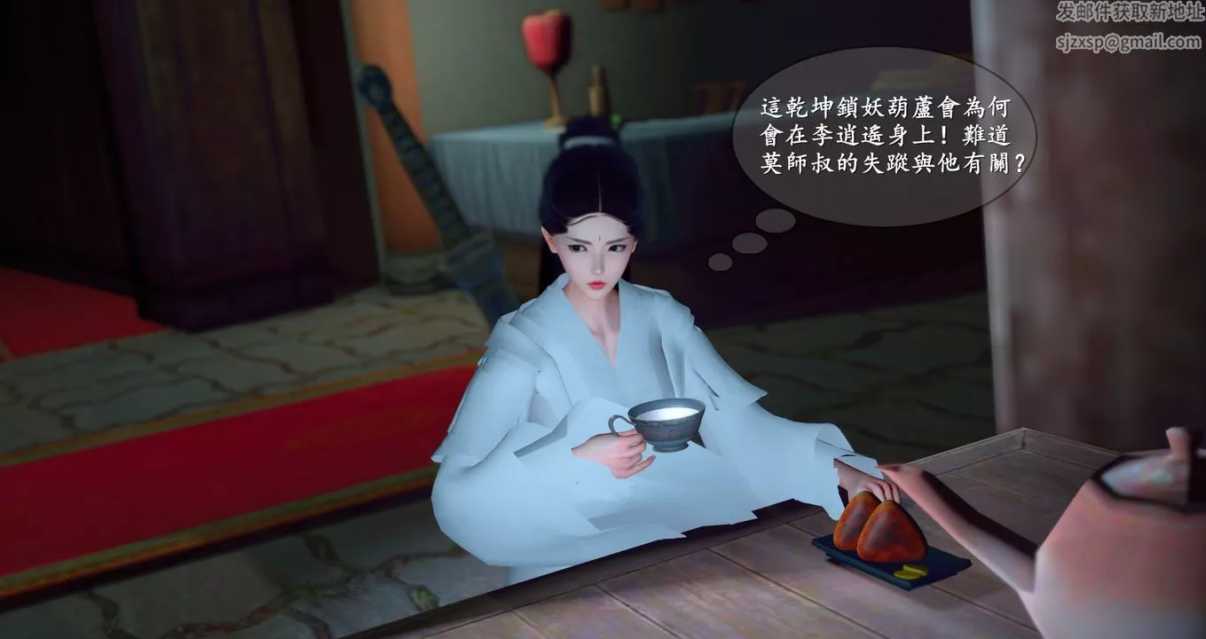 仙劍奇俠傳精美同人大作[3D]第09章【最終話】