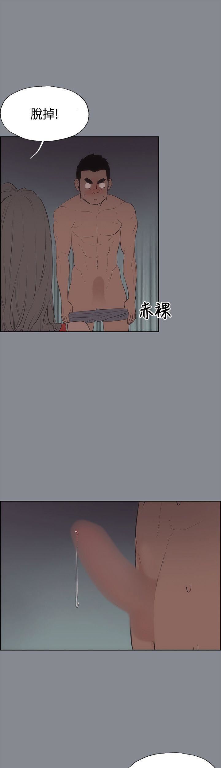 适合劈腿的好日子第10话-一次就好!