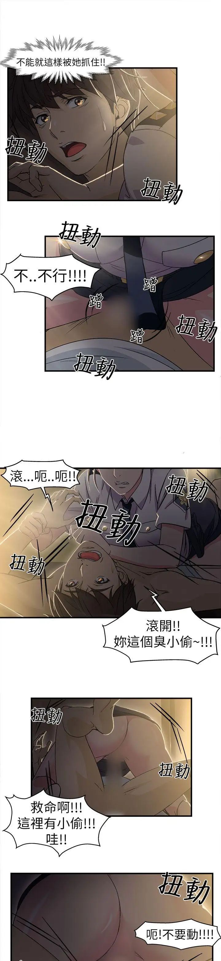 制服的诱惑警察篇(3)
