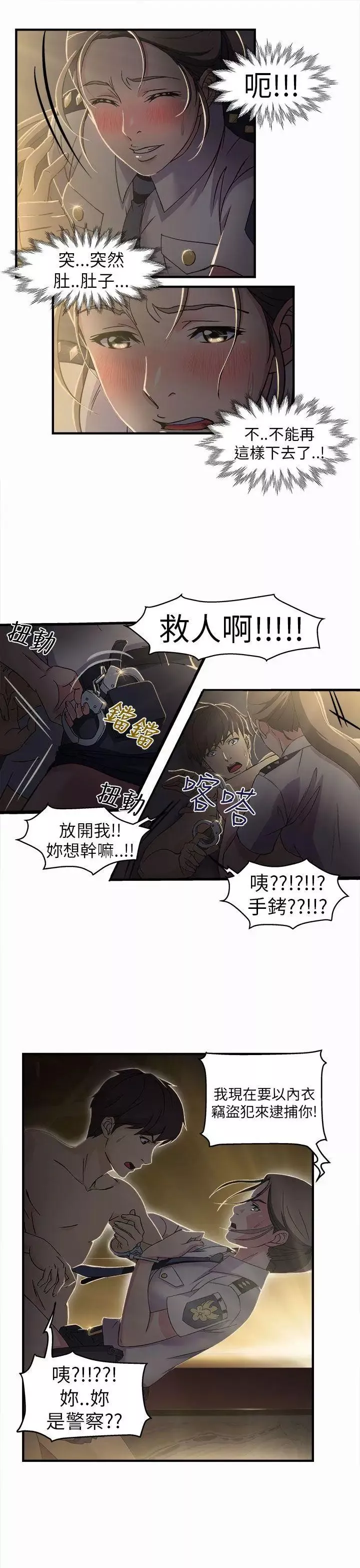 制服的誘惑警察篇(3)
