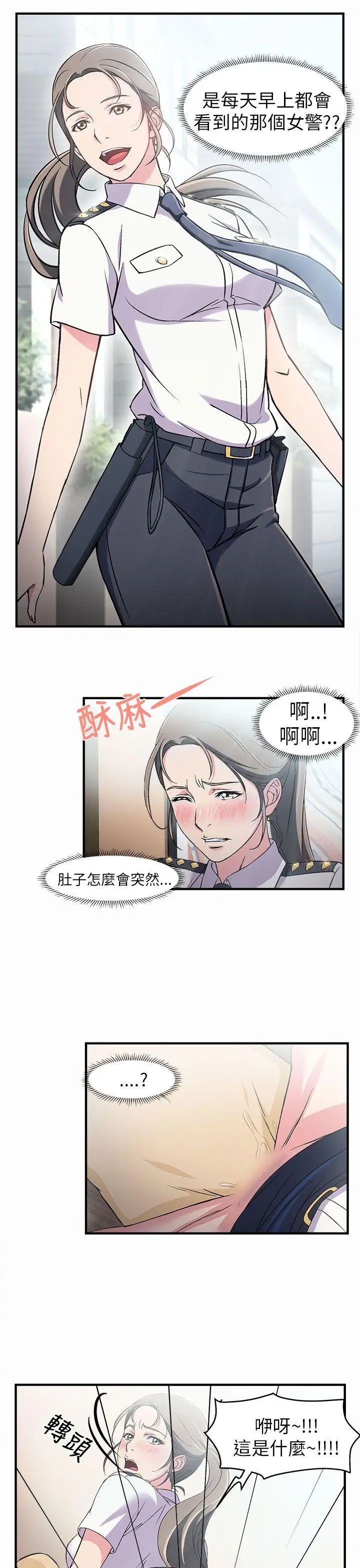 制服的诱惑警察篇(3)