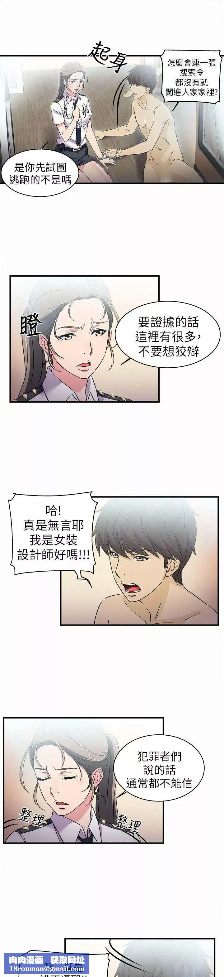 制服的誘惑警察篇(3)