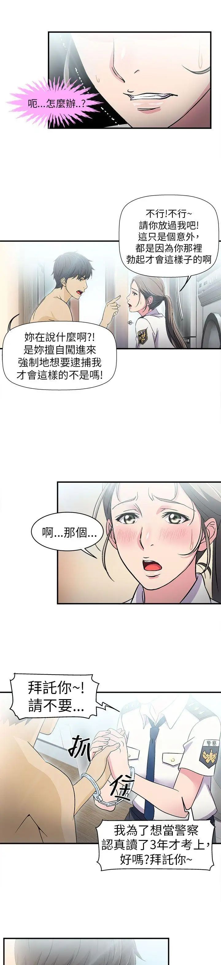 制服的诱惑警察篇(3)