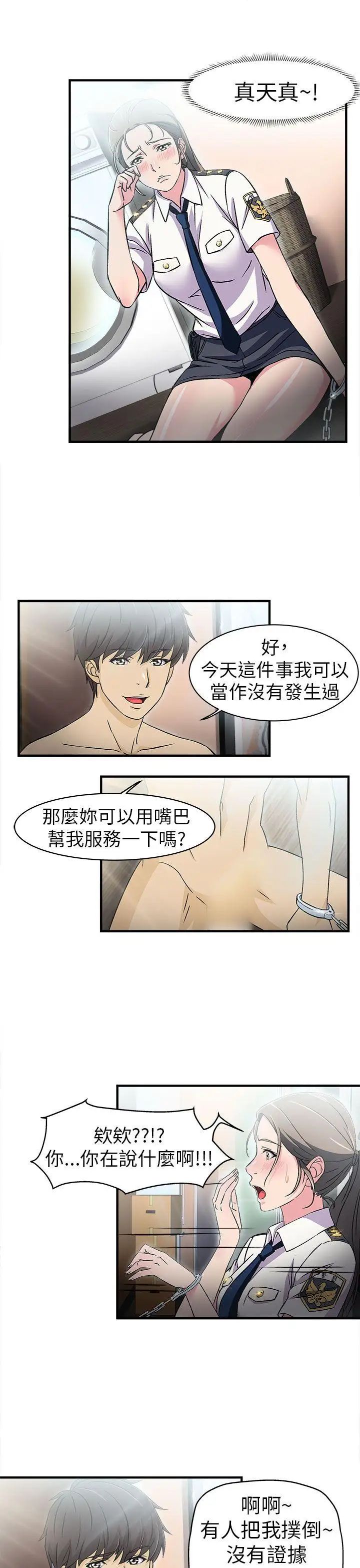 制服的诱惑警察篇(3)