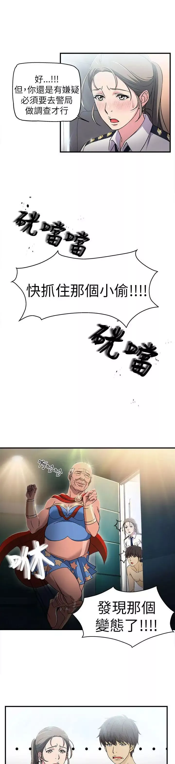 制服的誘惑警察篇(3)