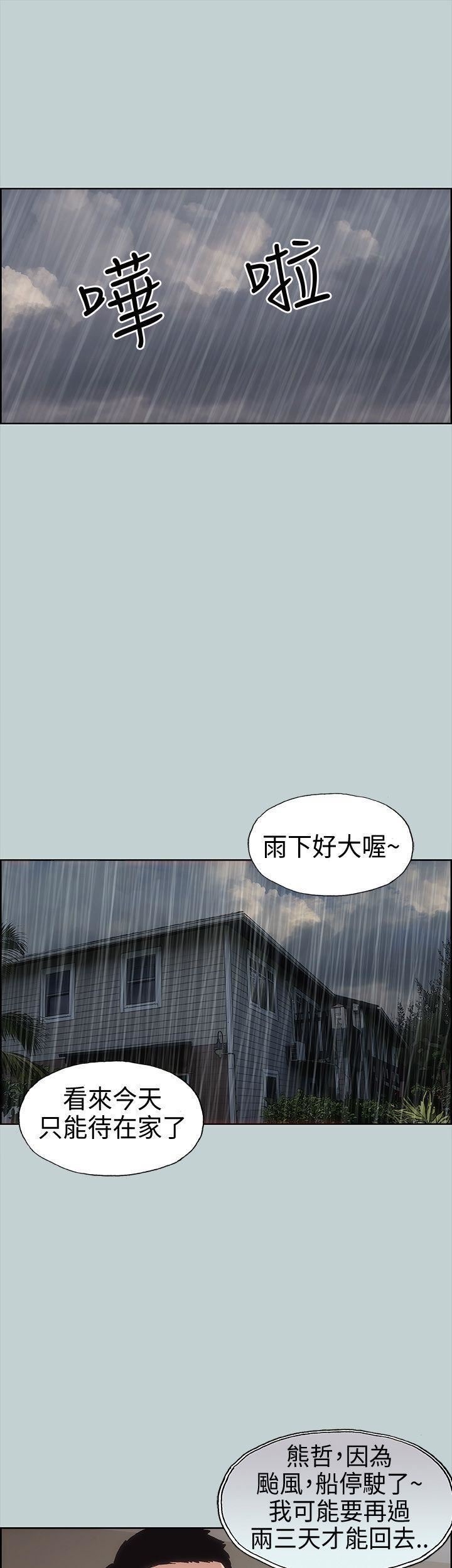 适合劈腿的好日子第11话-想摸妳胸部