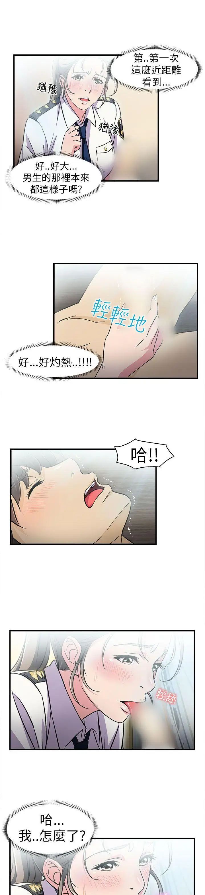 制服的誘惑警察篇(3)