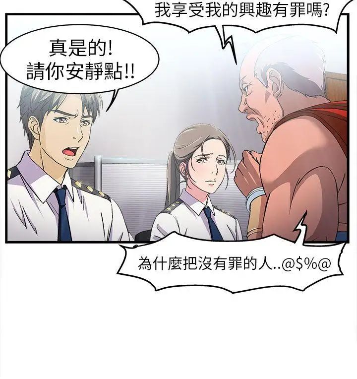 制服的誘惑警察篇(4)