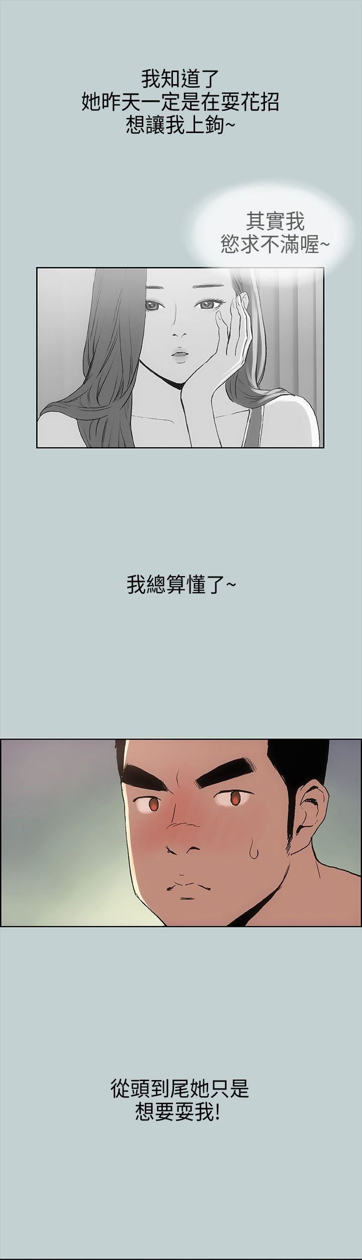 适合劈腿的好日子第11话-想摸妳胸部