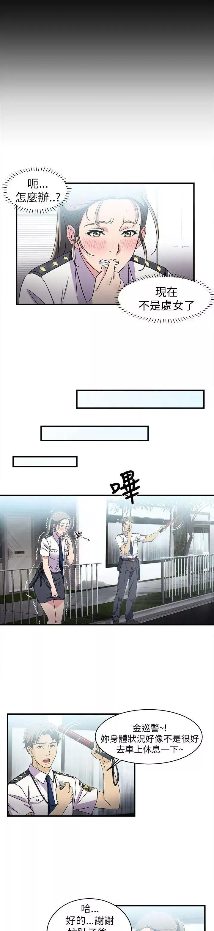 制服的誘惑警察篇(4)