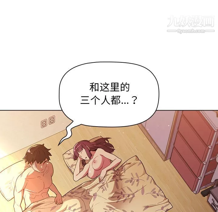 分組換換愛第1話