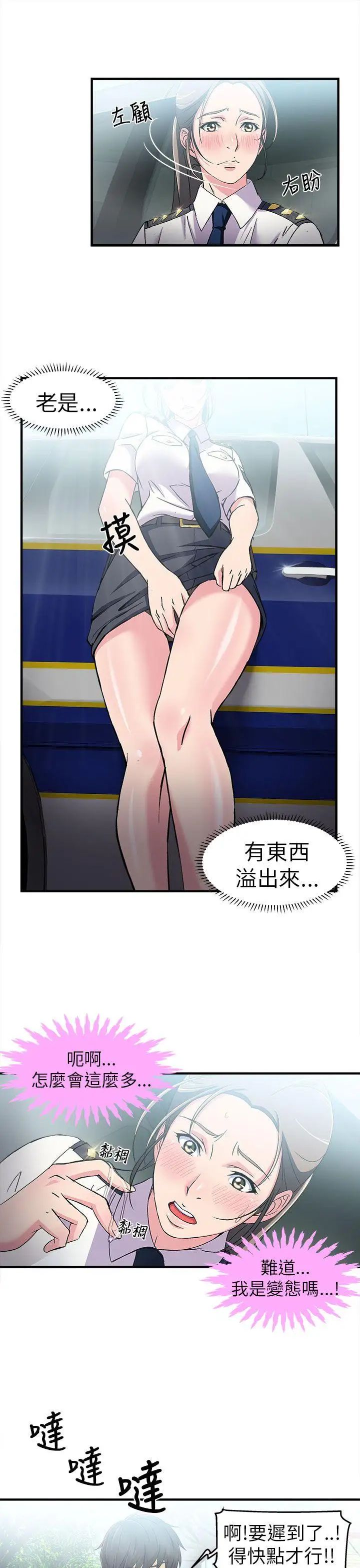 制服的诱惑警察篇(4)
